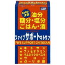 商品特徴 ■「ファイブサポートキトサン」は、つい食べ過ぎてしまう方、油っこい食事が好きな方、お酒を飲みすぎてしまう方の健康維持にお役立ていただける商品です。 ■サプリメントで人気の5成分（キトサン、ファセオラミン、ギムネマシルベスタ、ウコン、αーリポ酸）を配合。 ■他にも、キダチアロエを配合し、ダイエットライフをトータル的にサポートします。 ■丸い小粒で飲みやすいのも特徴のひとつです。 ※商品リニューアル等によりパッケージ及び容量等は変更となる場合があります。ご了承ください。 お召し上がり方 栄養補助食品として、1回8粒程度、1日1〜2回を目安にたっぷりの水またはぬるま湯と一緒にかまずにお召し上がりください。 原材料名 白インゲン豆抽出物、難消化性デキストリン、ギムネマシルベスタエキス、キダチアロエエキス、ウコンエキス、α−リポ酸、キトサン（カニ由来）、カフェイン、ショ糖エステル、香料 主な成分 【8粒あたり】2.5gあたり キトサン　600mg、ファセオラミン　300mg、ギムネマシルベスタエキス末　200mg、キダチアロエエキス末　100mg、カフェイン　50mg、ウコンエキス末　50mg ご注意 ・原材料をご覧の上、食品アレルギーのある方はお召し上がりにならないでください。 ・原材料の一部に植物・動物由来のものを使用しているため、色、におい、味などにばらつきがありますが、品質には変わりはありません。 ・体調のすぐれない方、中学生以下の方、妊娠、授乳中の方、高齢者の方のダイエットはおすすめできません。また、まれに体質に合わないこともありますので、その際はご使用を一時中止してください。 ・疾病のある方、医薬品を用いた治療を行っている方などは、治療を優先させ、医師、薬剤師等専門家の助言を受けてからお召し上がりください。 ・開封後は涼しいところに保管してください。また、個袋開封後はなるべくお早めにお召し上がりください。 ・1日の摂取目安量を基準に、過剰摂取にならないようにご注意ください。 ・食生活は、主食、主菜、副菜を基本に、食事のバランスを。 内容量 8粒×50袋入 広告文責 株式会社　ジューゴ　06-6972-5599 メーカー(販売者) 株式会社 メタボリック お問合せ窓口：03-5367-3131 受付時間：月〜金10:00〜17:00(土・日・祝日・年末年始等を除く) 区分 日本製・栄養補助食品　