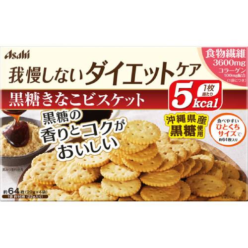 【アサヒグループ食品】リセットボディ黒糖きなこビスケット　16枚×4袋入【リセットボディ】【ダイエット食品】