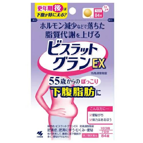 【第2類医薬品】【小林製薬】ビスラットグランEX　84錠【防風通聖散エキス】【下腹脂肪】