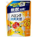 【花王】ハミング 消臭実感 オレンジ＆フラワーの香りつめかえ　980ml【柔軟剤】【柔軟仕上げ剤】【ハミング】