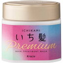 【クラシエ】いち髪 プレミアム ラッピングマスク　200g【トリートメント】【ヘアマスク】【いち髪】