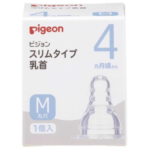 商品特徴 ■やわらかいシリコーン素材なので、赤ちゃんの舌の運動に合わせて乳首が動き、スムーズに飲めます。 ■通気孔がミルクの流れをスムーズにし、乳首のつぶれやへこみをなくします。 ■4ヵ月頃〜、Mサイズ、丸穴です。 ※商品リニューアル等により成分・パッケージ等は変更となる場合があります。ご了承ください。 ご使用方法 ■お手入れ方法 ・はじめてご使用になる前にも必ず洗浄・消毒してください。 ・ご使用後はすぐにぬるま湯につけ、洗ってください。 ・乳首の先端はゴムが薄いのでやさしく洗ってください。洗浄が不十分だと臭いや変色、ベタつきの原因になります。 ・通気孔はよく洗ってください。つまると乳首のつぶれやびん内へのとびこみなど、思わぬ事故の原因になります。 【ご使用時期のめやす】 ・授乳時間は10〜15分を目安にし、赤ちゃんの成長に適した乳首サイズを選びましょう。 ※月齢はあくまでも目安です。 ＜スリムタイプ乳首ラインナップ＞ S(丸穴)・・・0ヵ月〜 M(丸穴)・・・4ヵ月頃〜 Y(スリーカット)・・・6ヵ月頃〜 L(丸穴)・・・9ヵ月以上以上 果汁用・・・クロスカット(果汁などの濃いものや、繊維の多いものでもラクに飲めます。) 【乳首お取り替えのめやす】 ・ひとつの乳首に赤ちゃんがなじむと、新しい乳首に替えてもイヤがることがあります。乳首は2コ以上を交互に約2ヶ月をめどに使い、破れたり切れたりしないように古くなったら使用回数にかかわらず、早めに取り替えましょう。 ・乳首は歯の生えている赤ちゃんが、かんで引っ張ると裂けることがありますのでご注意ください。 原材料 合成ゴム(シリコーンゴム) 規格概要 乳首の吸い穴の形状・・・丸穴 消毒方法・・・煮沸消毒○／電子レンジ消毒○／薬液消毒○ ご注意 ■この乳首は次の商品以外には使用できません。 ピジョン スリムタイプ哺乳びん ※この哺乳びんにはピジョン母乳実感乳首、ピジョン母乳相談室乳首、ピジョンマグマグベビーカップ乳首はご使用できません。 ■取扱上の注意 ・ご使用後は、専用のブラシなどを使用して十分に洗浄した後、消毒を行ってください。 ・使用していないときはお子様の手の届かない所で保管してください。 内容量 1コ入 広告文責 株式会社　ジューゴ　06-6972-5599 メーカー ピジョン株式会社 0120-741-887 区分 ベビー用品　