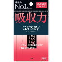 【メール便対応】【代引き不可】【同梱不可】【送料無料】ギャツビー あぶらとりフィルム　75枚入【あぶらとり】【あぶらとり紙】【マンダム】【GATSBY】