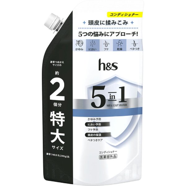 h＆s(エイチアンドエス)5in1 コンディショナー つめかえ用　特大　560g【医薬部外品】【エイチアンドエス】 【コンディショナー】【P&G】