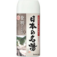 日本の名湯　登別カルルス 450g