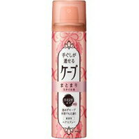 【花王】ケープ 手ぐしが通せるケープまとまりスタイル用 無香料 42g【ヘアスプレー】【ケープ】