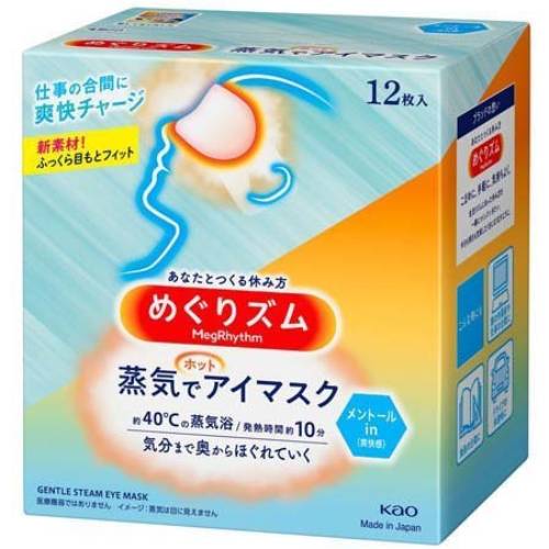 商品特徴 ■つけると、心地よい蒸気が10分程度続き、気分をじんわりほぐします。 ■はずすと、メントールの心地よい刺激で、気分爽快。 ■快適温度約40度、快適時間約10分のアイマスク。 ■仕事・勉強・ドライブの合間など、もうひとがんばりの前に...