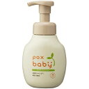 【太陽油脂】【PAX　NATURON】パックス ナチュロンパックスベビー 全身シャンプー　300ml【全身用石けん】【パックスナチュロン】