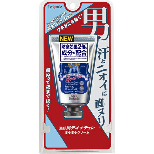 デオナチュレ 男さらさらクリーム　45g【ミョウバン】【デオドラント】【医薬部外品】【シービック】