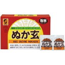 【杉食】ぬか玄 粉末 2.5g×80袋【ぬかげん】【玄米】【酵素】【健康食品】