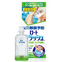 商品特徴 ■「ロート フラッシュ」は、抗ヒスタミン剤、抗炎症剤を配合した眼病予防に効果的な洗眼薬。 ■涙に近い浸透圧とpHで瞳にやさしい処方設計です。 ■下向きでも上向きでも使える、ロート独自の「イージーカップTM」を採用。柔らか素材のカップだからやさしくフィットし、つまんで起こる対流効果で瞳をすっきりまる洗いします。 ■防腐剤＊無添加。 ■瞳にやさしいスッキリとした清涼感です ※商品リニューアル等によりパッケージ及び容量等は変更となる場合があります。ご了承ください。 効能・効果 目の洗浄、眼病予防（水泳のあと、ほこりや汗が目に入ったときなど） 用法・用量 添付のアイカップで、1日3〜6回、1回5mLを用いて洗眼してください。 【用法・用量に関する注意】 (1)用法・用量を厳守してください。 (2)小児に使用させる場合には、保護者の指導監督のもとに使用させてください。 (3)コンタクトレンズを装着したまま使用しないでください。また、再装着する場合は、洗眼してから10〜15分程度あけてください。 (4)アイカップは使用前後に水道水で十分に洗浄してください。 (5)混濁したものは使用しないでください。 (6)洗眼用にのみ使用してください。 (7)長期連用しないでください。 成分 グリチルリチン酸二カリウム・・・0.025% クロルフェニラミンマレイン酸塩・・・0.003% L-アスパラギン酸カリウム・・・0.1% ※添加物として、ホウ酸、ホウ砂、l-メントール、d-カンフル、ペパーミントオイル、プロピレングリコール、エデト酸Na、ポリソルベート80、pH調節剤を含有する。 ※防腐剤(ベンザルコニウム塩化物、パラベン)を配合していません。 ご使用上の注意 【相談すること】 1.次の人は使用前に医師、薬剤師又は登録販売者にご相談ください。 (1)医師の治療を受けている人 (2)薬などによりアレルギー症状を起こしたことがある人 (3)次の症状のある人：はげしい目の痛み (4)次の診断を受けた人：眼球乾燥症候群(ドライアイ) 2.使用後、次の症状があらわれた場合は副作用の可能性があるので、直ちに使用を中止し、この外箱を持って医師、薬剤師又は登録販売者にご相談ください。 【関係部位：症状】 皮ふ：発疹・発赤、かゆみ 目：充血、かゆみ、はれ ※その他、目に何らかの異常が感じられた場合 保管および お取り扱い上の注意 (1)直射日光の当たらない涼しい所に密栓して保管してください。 (2)小児の手の届かない所に保管してください。 (3)他の容器に入れ替えないでください。(誤用の原因になったり品質が変わる。) (4)アイカップは他の人と共用しないでください。 (5)使用期限(外箱・容器に記載)を過ぎた製品は使用しないでください。なお、使用期限内であっても一度開封した後は、なるべく早くご使用ください。 (6)保存の状態によっては、成分の結晶が容器の口周辺につくことがあります。その場合は、清潔なガーゼ等で軽くふきとってご使用ください。 内容量 500ml 広告文責 株式会社　ジューゴ　06-6972-5599薬剤師：權　典子 メーカー(製造) ロート製薬株式会社 お問合せ：東京：03-5442-6020 大阪：06-6758-1230 受付時間 9：00〜18：00(土日祝日を除く) 区分 日本製・第3類医薬品　