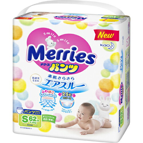 【ケース販売】【花王】メリーズパンツ さらさらエアスルーSサイズ （4〜8kg）　62枚入×3コパック【パンツタイプ】【紙おむつ】【メリーズ】