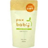 【太陽油脂】【PAX　NATURON】パックス ナチュロン詰替用　パックスベビー 全身シャンプー　300ml【全身用石けん】【パックスナチュロン】