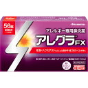 【第2類医薬品】【久光製薬】アレグラFX 56錠【アレルギー専用】【鼻炎薬】