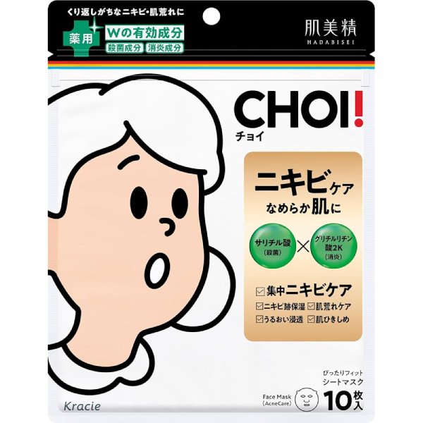 クラシエ フェイスマスク・フェイスパック 肌美精 CHOI！マスク 薬用ニキビケア　10枚入【フェイスマスク】【シートマスク】【Kracie】【クラシエ】