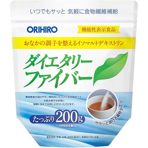 オリヒロ ダイエタリーファイバー 顆粒　200g【食物繊維】【イソマルトデキストリン】【オリヒロ】