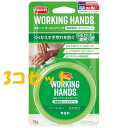 【3コセット】オキーフ ワーキングハンズ　76g×3コセット【ハンドクリーム】【乾燥肌用】【オキーフ】【話題】