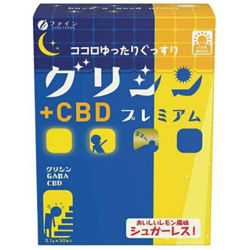 ファイン グリシンプレミアム+CBD　3.1g×30包【グリシン】【CBD】【アミノ酸】【ファイン】