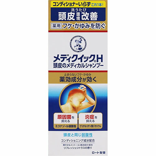 【ロート製薬】メンソレータム メディクイックH頭皮のメディカルシャンプー 200ml【メディクイック】【かゆみ】【医薬部外品】