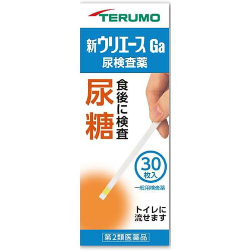 【第2類医薬品】新ウリエースGa　30枚入り【ウリエース】【テルモ】【尿糖】