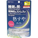 商品特徴 ■L-テアニンを配合。睡眠の質が気になる方、精神的なストレスが気になる方にオススメです。 ■ほんのりリラックスハーブの香りがするタブレットです。 【保健機能食品表示】 本品には、L-テアニンが含まれます。L-テアニンには、夜間の良質な睡眠(起床時の疲労感や眠気を軽減)をサポートすることが報告されています。また、L-テアニンには、一過性の作業にともなうストレスをやわらげることが報告されています。 ※商品リニューアル等によりパッケージ及び容量等は変更となる場合があります。ご了承ください。 お召し上がり方 【1日あたりの摂取目安量】 4粒 【召し上がり方】 少しずつ水などでお飲みください。 ※粒に少し香りがありますが、噛まずにお飲みください。 原材料 麦芽糖(国内製造)、ラベンダー末、カモミールエキス／L-テアニン、グリシン、セルロース、ステアリン酸Ca、CMC-Ca、二酸化ケイ素 栄養成分 4粒(1g)当たり エネルギー ：4kcal、たんぱく質：0.33g、脂質：0.05g、炭水化物：0.57g、食塩相当量：0.0002g 【アレルギー物質】 使用しておりません。＊27品目以外は原材料名をご確認ください。 ご注意 ・本品は、疾病の診断、治療、予防を目的としたものではありません。 ・本品は、疾病に罹患している者、未成年者、妊産婦（妊娠を計画している者を含む。）及び授乳婦を対象に開発された食品ではありません。 ・疾病に罹患している場合は医師に、医薬品を服用している場合は医師、薬剤師に相談してください。 ・体調に異変を感じた際は、速やかに摂取を中止し、医師に相談してください。 ・特に高血圧治療薬、興奮剤を服用している場合は医師にご相談ください。 ・一日摂取目安量を守ってください。 ・色調等が多少変わる場合もありますが、品質には問題ありません。 ・開封後はお早めにお飲みください。 ・乳幼児の手の届かない所に保管してください。 ・本品は、事業者の責任において特定の保健の目的が期待できる旨を表示するものとしで、消費者庁長官に届出されたものです。ただし、特定保健用食品と異なり、消費者庁長官による個別審査を受けたものではありません。 食生活は、主食、主菜、副菜を基本に、食事のバランスを。 【保存方法】 ・高温・多湿、直射日光を避け、涼しい所に保管してください 内容量 80粒 広告文責 株式会社　ジューゴ　06-6972-5599 メーカー 井藤漢方製薬 区分 日本製・機能性表示食品(F529)