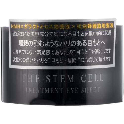THE STEM CELL (ザステムセル) トリートメントアイシート 60枚入【アイケア】【目元用美容液マスク】【美容液】