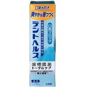 5/1(水)限定☆エントリーで最大100％バック 【ライオン】デントヘルス 薬用ハミガキ 口臭ブロック 85g【医薬部外品】【歯磨き粉】【歯槽膿漏】