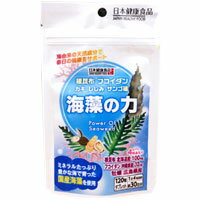 【送料無料】【日本健康食品】海藻の力　120粒（約30日分）【フコイダン】【モズク】【健康補助食品】