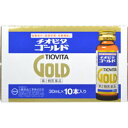 【第2類医薬品】【大鵬薬品】チオビタ ゴールド 30ml×10本【栄養ドリンク】【チオビタ】