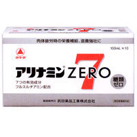 【送料無料】【ケース販売】アリナミン ゼロ7(ZERO)100mL×40本+サンプル10本【合計50本】【栄養ドリンク】【指定医薬部外品】【アリナミン製薬】