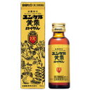 【第2類医薬品】【佐藤製薬】【YUNKER】ユンケル黄帝ロイヤル　50mL【ビタミン含有保健薬】