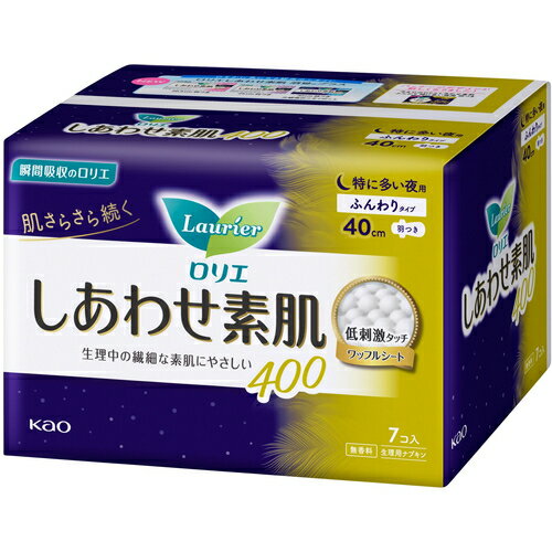 【花王】ロリエ しあわせ素肌 ふんわりタイプ 特に多い夜用 羽つき 400　7個入り【生理用ナプキン】【エフ】【医薬部外品】