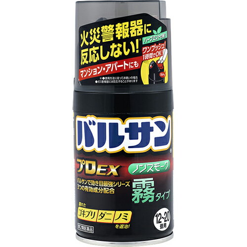 【第2類医薬品】バルサン プロEX ノンスモーク 霧タイプ 12～20畳用　93g【ゴキブリ】【ダニ】【ノミ】【レック】【バルサン】 1