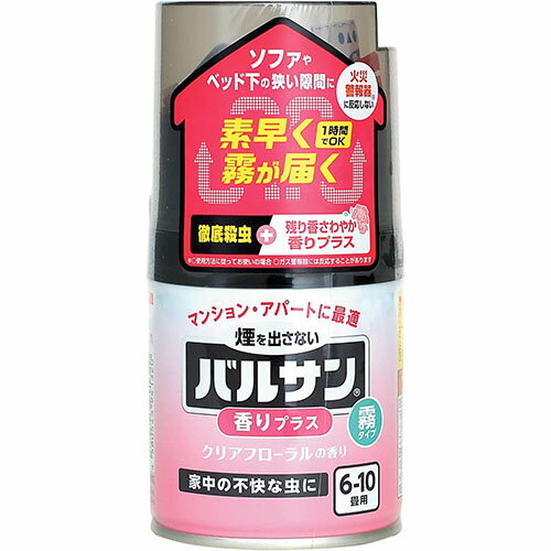 バルサン 香りプラス 霧 クリアフローラルの香り 46.5g（6～10畳用 ）【霧タイプ】【バルサン】【レック】殺虫 殺虫剤 害虫 ハエ 蚊 退治 対策 ミスト 燻煙剤 くん煙剤 マンション 屋内 キッチン リビング