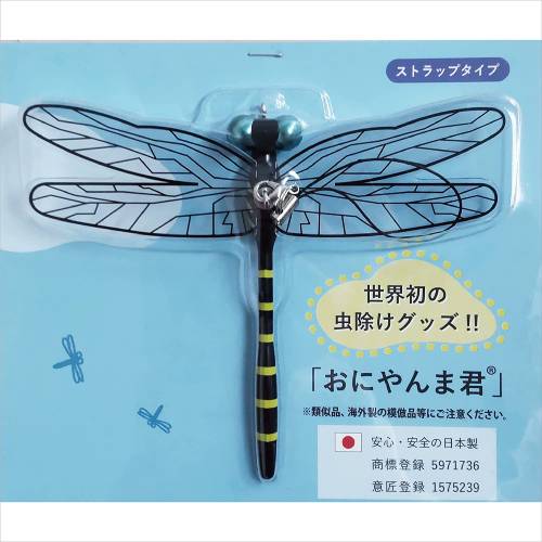 おにやんま君 ストラップ取り付けタイプ【メール便対応】【代引き不可】【同梱不可】【送料無料】【日本正規品】【虫よけ】【虫除けグッズ】【オニヤンマ】