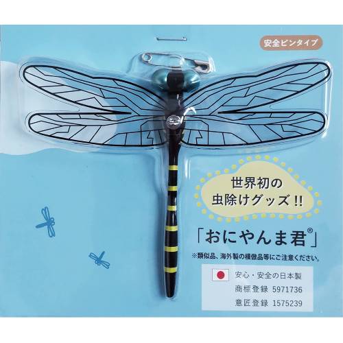 nasiおにやんま君 安全ピン付けタイプ【メール便対応】【代引き不可】【同梱不可】【送料無料】【日本正規品】【虫よけ】【虫除けグッズ】【オニヤンマ】