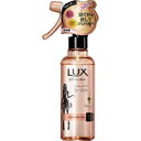 【ユニリーバ】【LUX】ラックス 美容液スタイリングリセットウォーター　190mL【ラックス】【美容液スタイリングシリーズ】