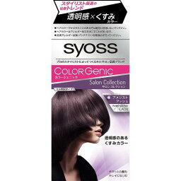 【ヘンケル】サイオス カラージェニック ミルキーヘアカラーLA04 アメジストアッシュ　1セット【チラッと白髪】【医薬部外品】【syoss】