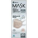 グディナ 快適3D立体マスク 【ローズ】 ふつうサイズ 30枚入個包装【マスク】【個包装】3Dマスク　立体マスク 不織布 使い捨てマスク　ふつう 口紅が付きにくい ヴィクトリアンマスクをお使いの方にも