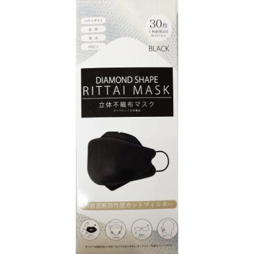 DIAMOND SHAPE RITTAI MASK 立体不織布マスク【BLACK】 30枚入 個包装 メイクがつきにくい【マスク】【ふつうサイズ】【3Dマスク】【ダイヤモンド立体構造】【ブラック】