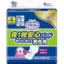 【アテント】夜1枚安心パッド 巻かずに使える男性用4回吸収 28枚入【医療控除対商品】【介護用品】【失禁用品】