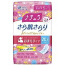 ナチュラ さら肌さらり よれスッキリ 吸水ナプキン 20.5cm ロング 5cc(30枚入)【吸水ケア用品】【軽失禁用品】【尿モレ】【吸水ナプキン】【エリエール】