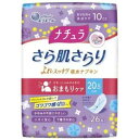 最大ポイント10倍16日01：59まで！エントリー＆3点以上購入でP10倍ナチュラ さら肌さらり よれスッキリ 吸水ナプキン 20.5cm ロング 10cc(26枚入)【吸水ケア用品】【軽失禁用品】【尿モレ】【吸水ナプキン】【エリエール】