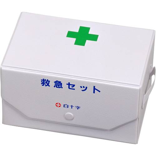 白十字 救急セット BOX型【救急セット】【救急箱】【応急手当】【防災用品】