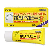 【第3類医薬品】ポリベビー 50g【かぶれ・あせも】