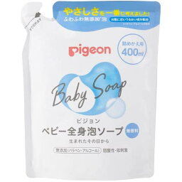 4/25(木)限定☆エントリーで最大100％バック!!【Pigeon】ピジョン ベビー全身泡ソープつめかえ用　400ml【全身泡ソープ】【弱酸性】【ピジョン】