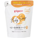 【Pigeon】ピジョン ベビー全身泡ソープ しっとりつめかえ用　400ml【全身泡ソープ】【弱酸性】【ピジョン】