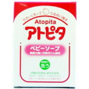 【丹平製薬】【Atopita】アトピタ ベビーソープ　80g【無添加】【ヨモギエキス配合】