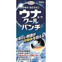 【第2類医薬品】【興和】ウナコーワ　クール パンチ 50mL【虫さされ】【かゆみ】