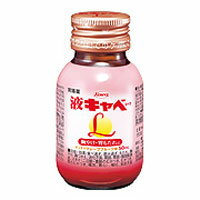 【第2類医薬品】【興和】液キャベ